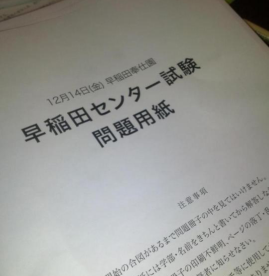 ln-waseda-center-exam06