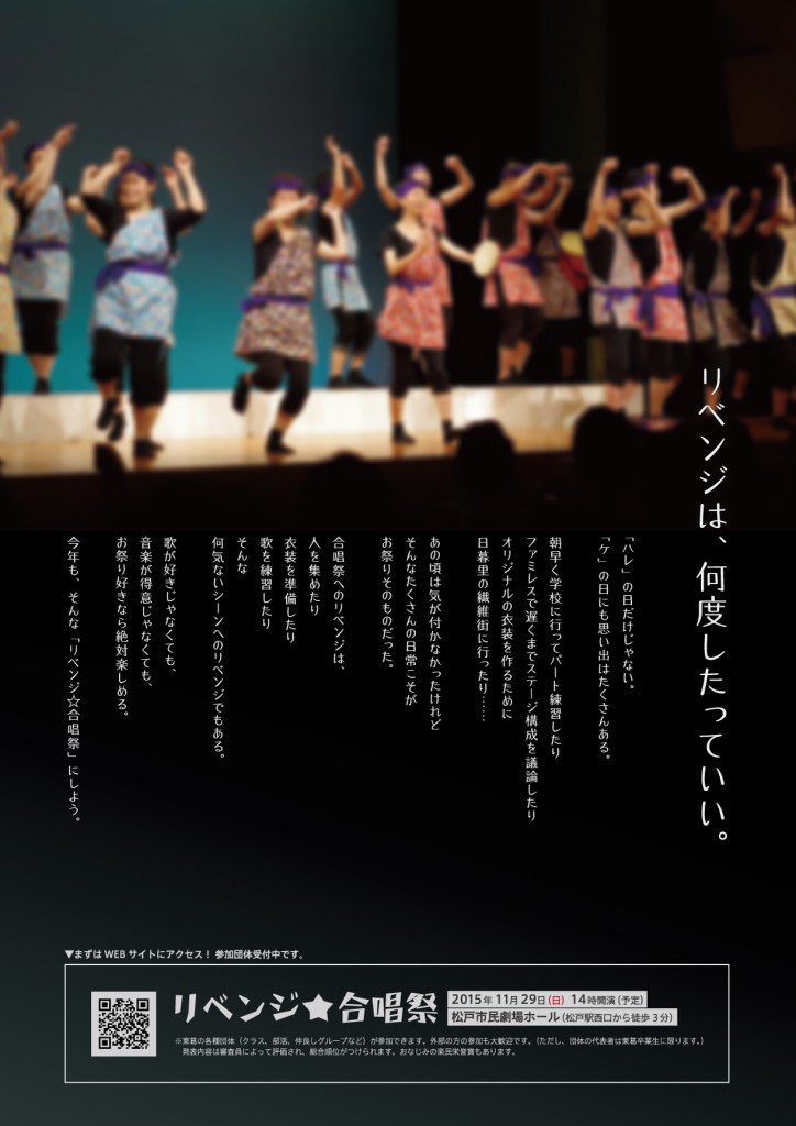 revenge-gassai_for_revenge-chu_rev04_ol