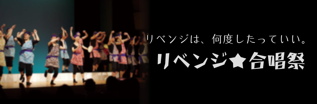 revenge-gassai_title